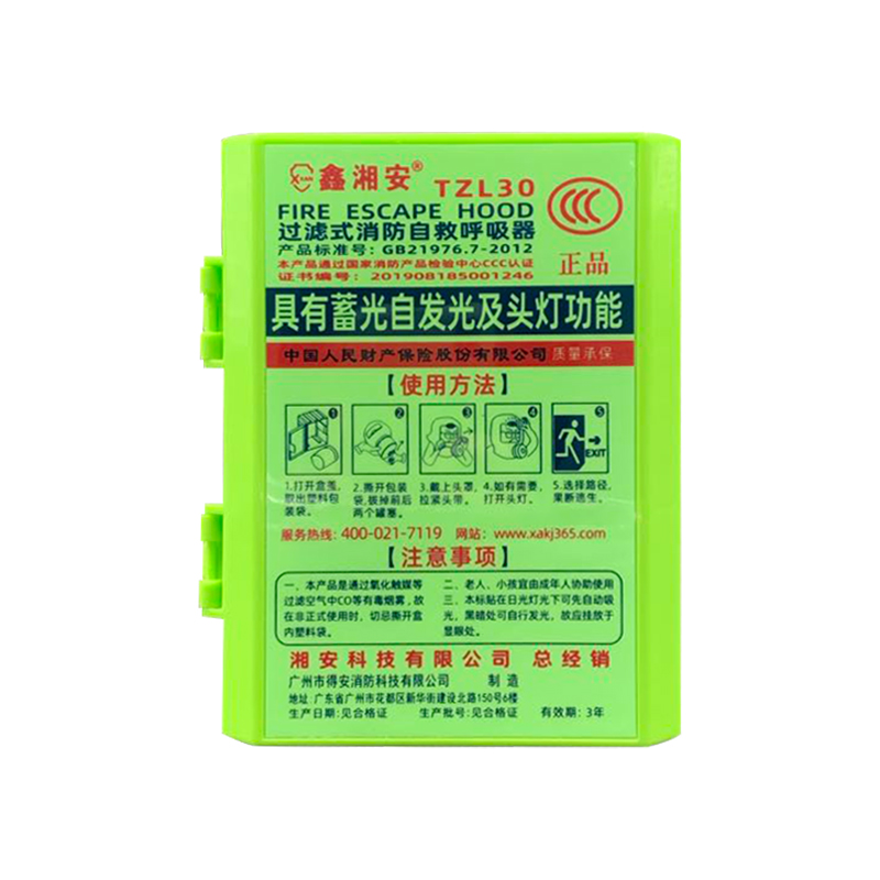 鑫 带头灯过滤式呼吸器TZL30