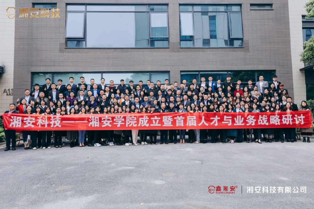 乘势而上 一路前行——九游会集团学院成立暨首届人才与业务战略研讨圆满结束
